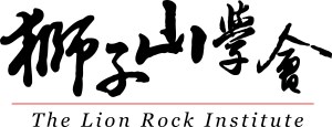 The Lion Rock Institute